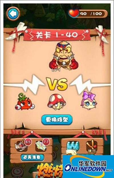 燃烧的蔬菜3 1-40怎么过？举手龙BOSS出现三星通关