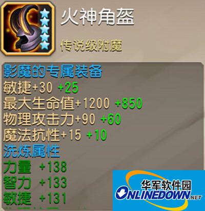 刀塔传奇觉醒影魔实战详解
