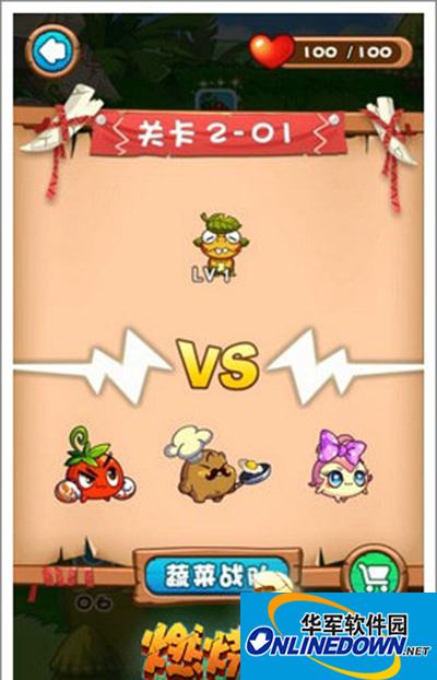 燃烧的蔬菜3 2-1怎么过？木叶龙来袭三星通关