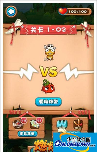 燃烧的蔬菜3 1-2来一排也不怕你三星通关