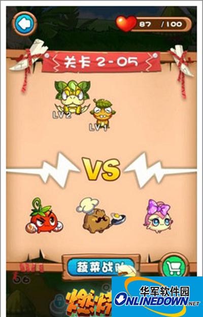 燃烧的蔬菜3 2-5小BOSS再袭三星通关