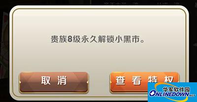 天天传奇小黑市开启方法