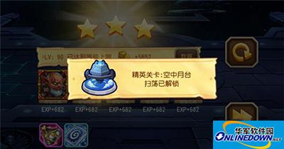 刀塔传奇精英副本：18章第二关空中月台怎么通关