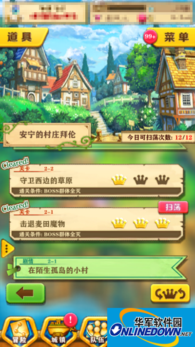 白猫计划攻略：关卡扫荡介绍