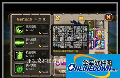 刀塔传奇攻略：大魔导师技能介绍