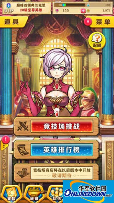 白猫计划攻略:竞技场系统介绍