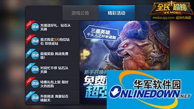 全民超神大百科：牛头人之神米诺斯培养心得