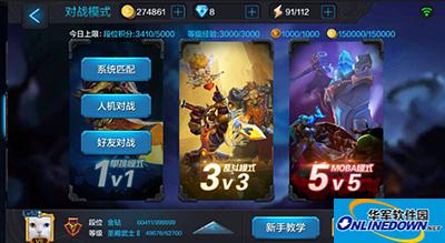 全民超神大百科：1V1对战脱坑技巧详解