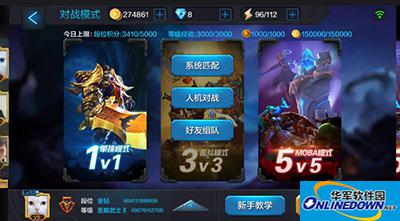 全民超神大百科：3v3脱坑方法解析