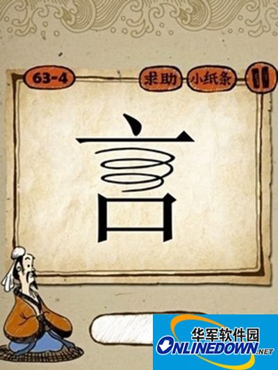 疯狂猜成语一个言字答案