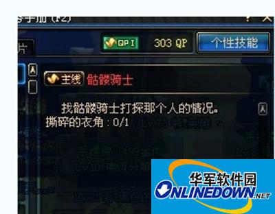 地下城与勇士dnf骷髅骑士任务如何完成