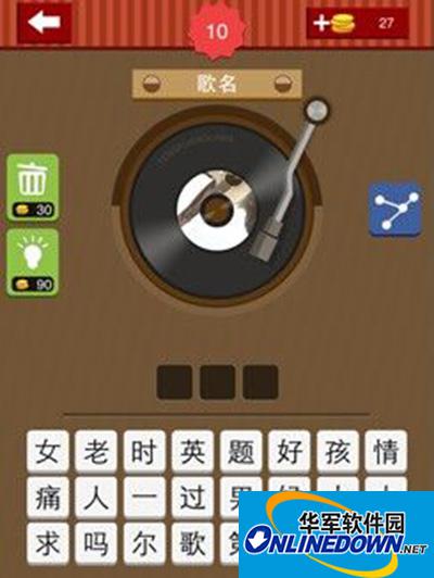 疯狂猜歌7个字歌手答案