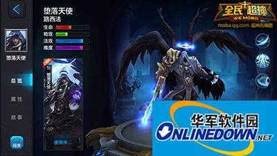 全民超神大百科：堕落天使推荐阵容
