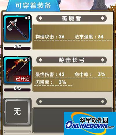 天天传奇最终伤害作用详解