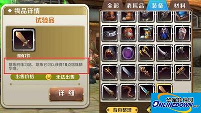 天天传奇新手攻略:熔炼小细节详解