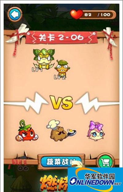 燃烧的蔬菜3 2-6刷新的树桩三星通关