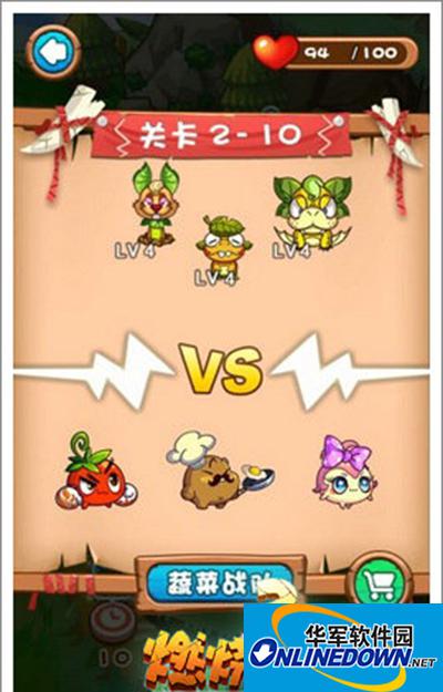 燃烧的蔬菜3 2-10再闯BOSS关卡三星通关