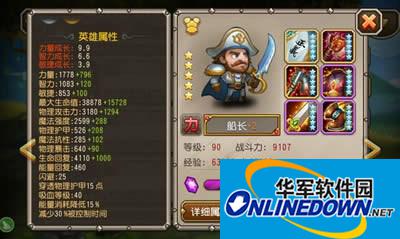 刀塔传奇觉醒船长现版本实用价值解析