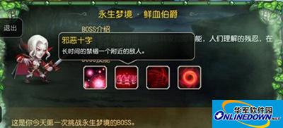 刀塔传奇永生梦境鲜血伯爵极限伤害阵容分析