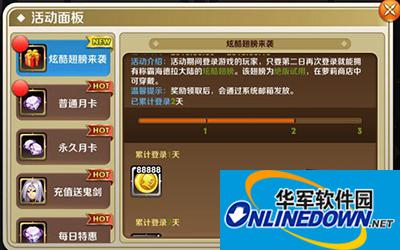 天天传奇翅膀装备流程分析