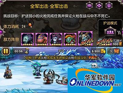 刀塔传奇挑战模式第一章全军出击通关攻略