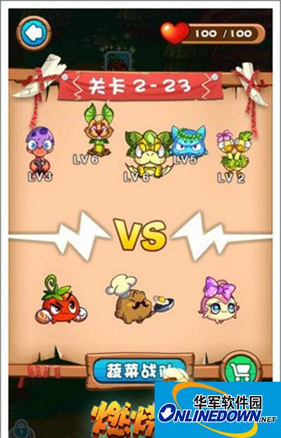 燃烧的蔬菜3 2-23提升射击速率怎么通关