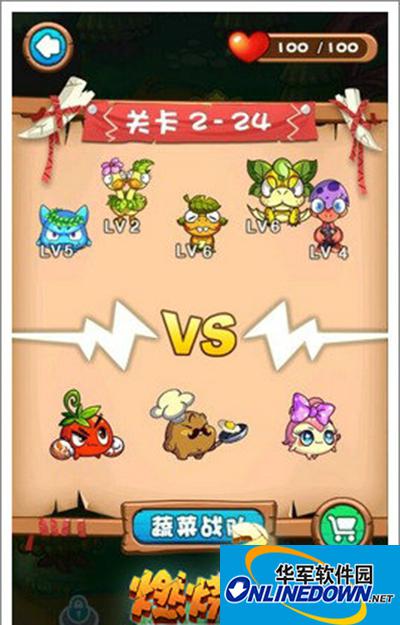燃烧的蔬菜3 2-24怎么过？进击的蔬菜三星通关