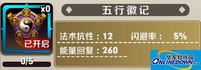 天天传奇能量回复与生命回复详解