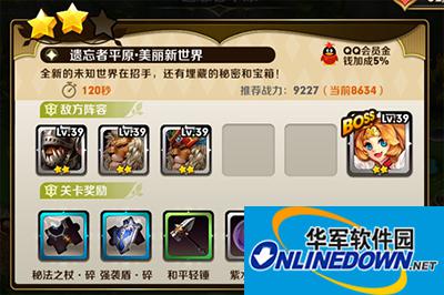 天天传奇第七章新手阵容怎么通关