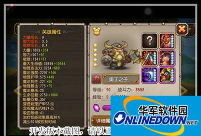 刀塔传奇七月新英雄奥丁之子属性详解