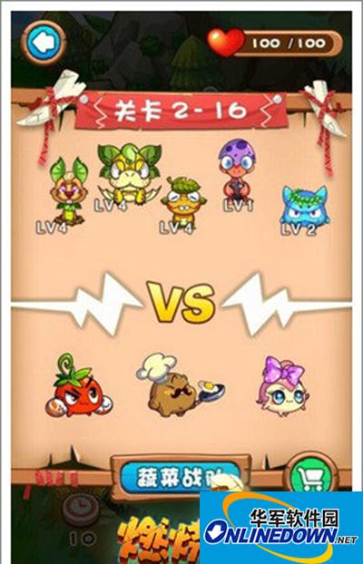 燃烧的蔬菜3 2-16对付好树桩怎么通关