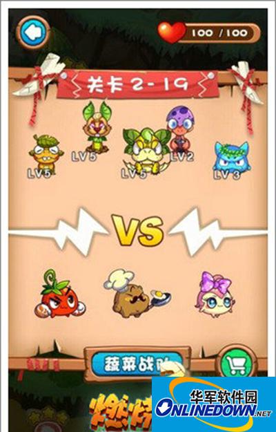 燃烧的蔬菜3 2-19通关难度再增三星通关攻略