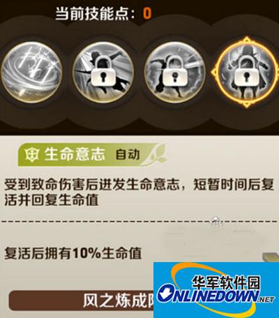 天天传奇攻略：剑圣威尔技能加点推荐