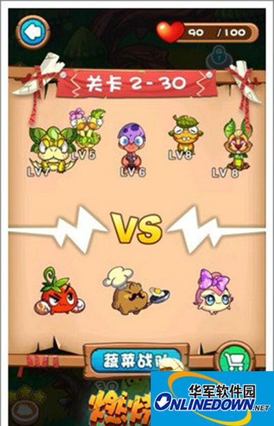 燃烧的蔬菜3 2-30关怎么过？小BOSS与小怪的压力三星通关