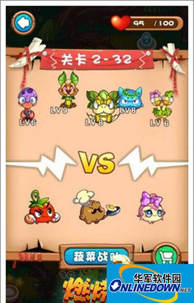 燃烧的蔬菜3 2-32关怎么过？烦人的狩猎喵三星通关