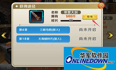 天天传奇熔炼玩法详解
