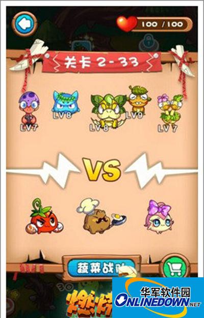 燃烧的蔬菜3 2-33展现手速的时刻怎么通关