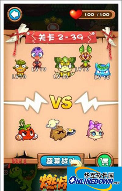 燃烧的蔬菜3 2-39临近的BOSS三星通关