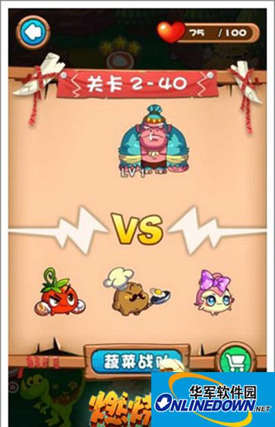 燃烧的蔬菜3 2-40关怎么过？无敌大金刚三星通关