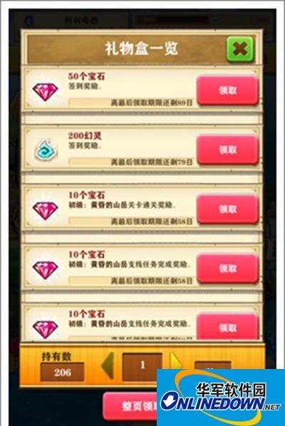 白猫计划礼物盒介绍