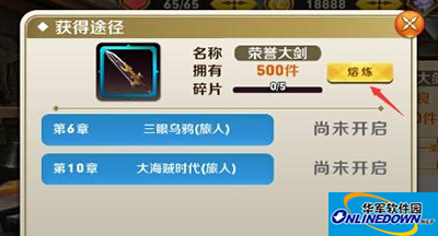 天天传奇攻略:熔炼玩法全解析