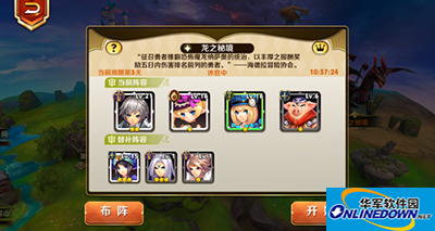 天天传奇最佳伙伴位置详解