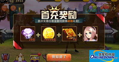 天天传奇钻石怎么合理使用？