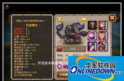 刀塔传奇八月签到英雄沙王属性分析