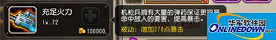 刀塔传奇机枪兵诸王争霸实战解读