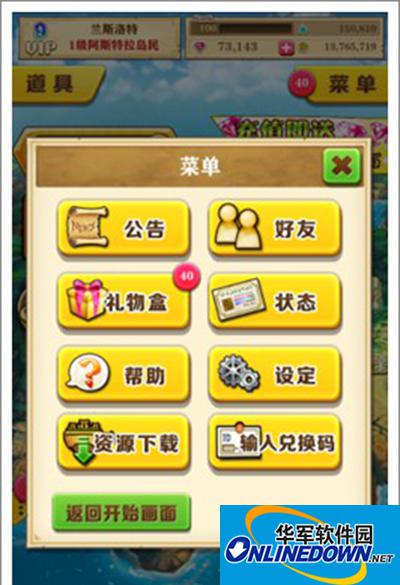 白猫计划新手攻略：社交功能介绍