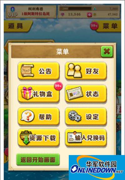 白猫计划新手攻略：菜单分析