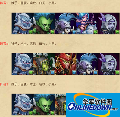 刀塔传奇诅咒之城魔免难度8最低配置阵容搭配全解析