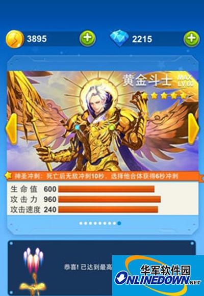 全民飞机大战黄金斗士满级属性详解