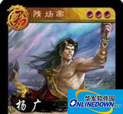 英雄杀杨广台词是什么